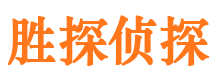 青川市私家侦探